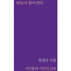 바늘이 쏟아진다