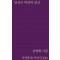 당신은 여전히 당신