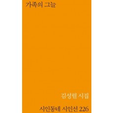 가족의 그늘