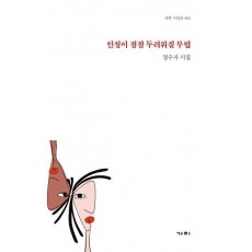 인칭이 점점 두려워질 무렵