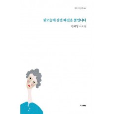 뒷모습에 잠깐 빠졌을 뿐입니다