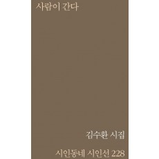 사람이 간다
