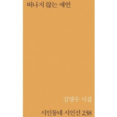 떠나지 않는 예언