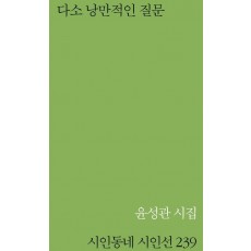 다소 낭만적인 질문