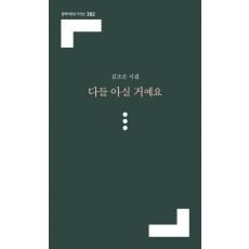 다들 아실 거예요