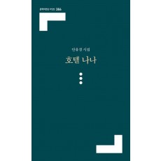 호텔 나나