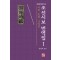 조선시보 번역집 1: 사회ㆍ문화ㆍ산업편