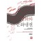 영화와 문화냉전