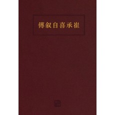 최승희 자서전