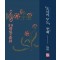 오뇌의 무도 주해