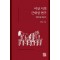 이상 시의 근대성 연구