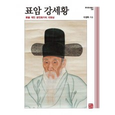 표암 강세황