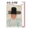 표암 강세황