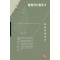 황정견시집주 5