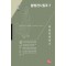 황정견시집주 7