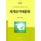 세계상거래문화