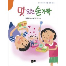 맛있는 숟가락