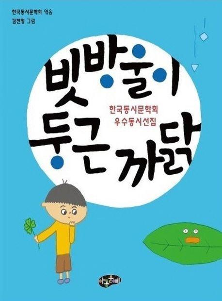 빗방울이 둥근 까닭