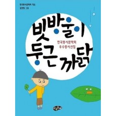 빗방울이 둥근 까닭
