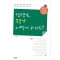 선생님, 평가 어떻게 하세요
