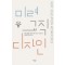 미래 교직 디자인