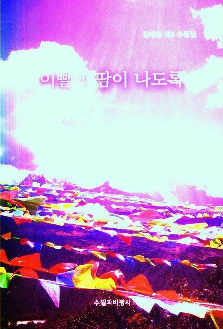 이빨에 땀이 나도록
