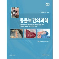 동물보건외과학