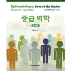 중급 역학