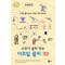 누워서 골라 먹는 비주얼 물리 112