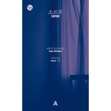 소프루