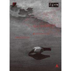 디스옥타비아(큰글자책)