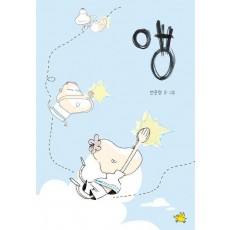 앵
