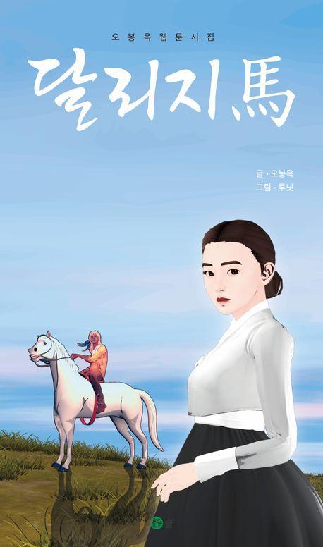 달리지 마