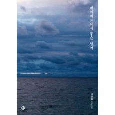 바이마르에서 무슨 일이