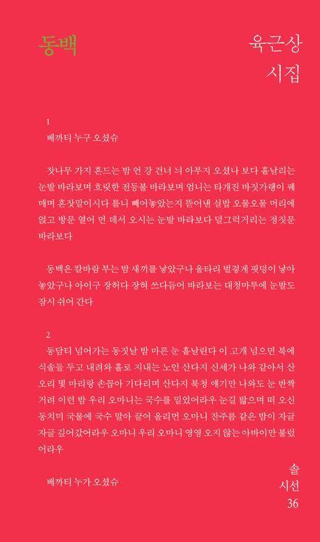 동백
