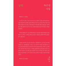 동백