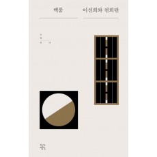 백룸