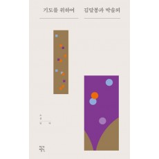 기도를 위하여