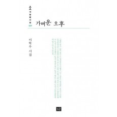 가벼운 오후