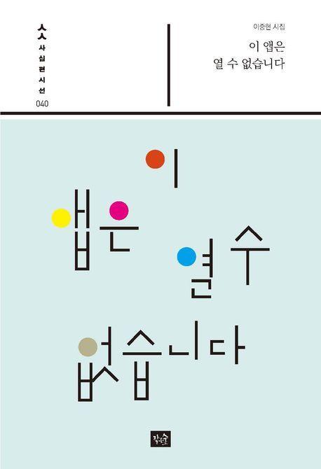 이 앱은 열 수 없습니다