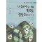 가해자는 왜 폭력을 정당화하는가