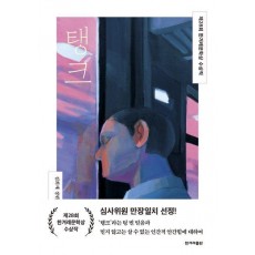 탱크