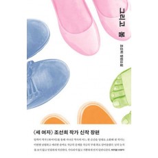 그리고 봄