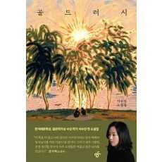 골드러시