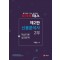 2024 토마토패스 신용분석사 2부