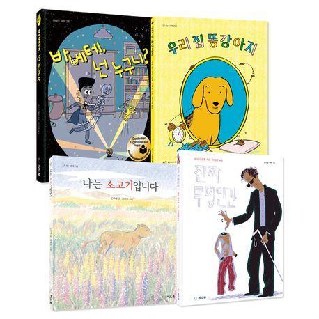 초등 3-4학년 아침독서용 문해력 쑥쑥 필독서 세트