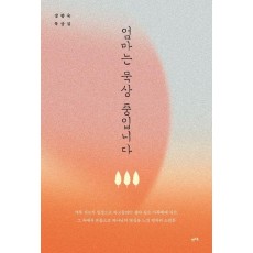 엄마는 묵상 중입니다