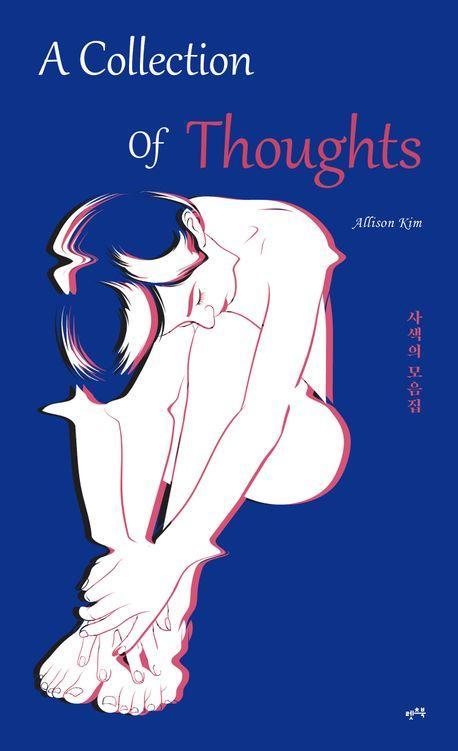 A Collection Of Thoughts