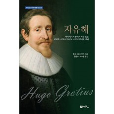 자유해