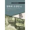 원폭과 조선인 4